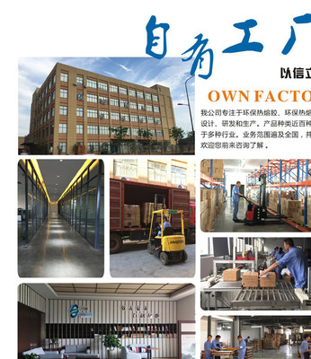 BL-710U 诱虫用热熔胶 粘虫压敏胶 诱虫胶 安全环保无污染